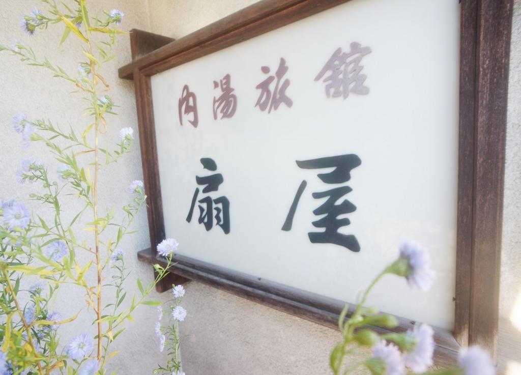 Ougiya Ryokan Toyooka  Bagian luar foto